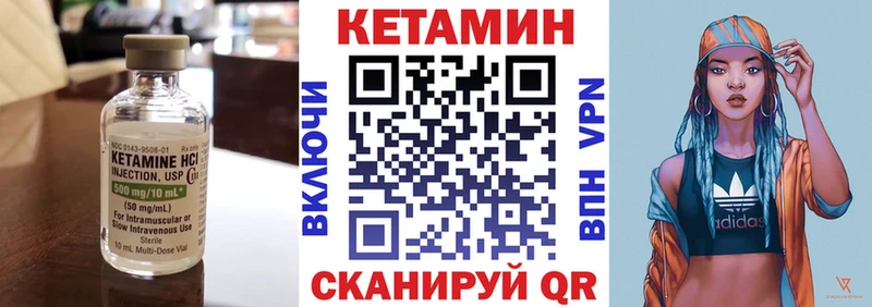 Кетамин VHQ Магнитогорск