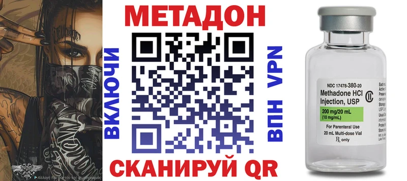 МЕТАДОН VHQ Магнитогорск